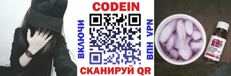 Codein Purple Drank  Старица 