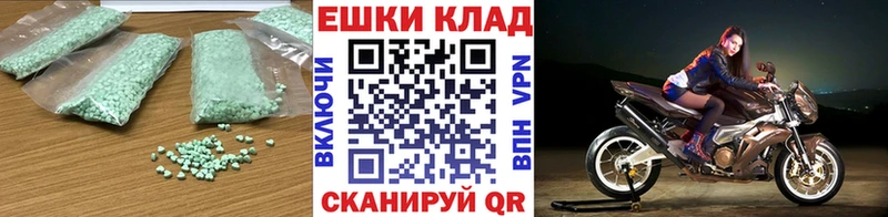 Ecstasy MDMA  Старица 