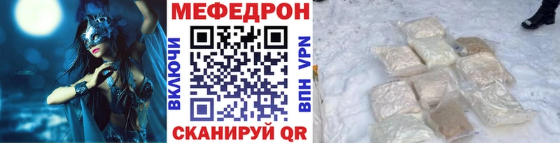 Мефедрон VHQ Старица